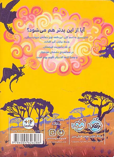 سه گانه ی بد خبر بد